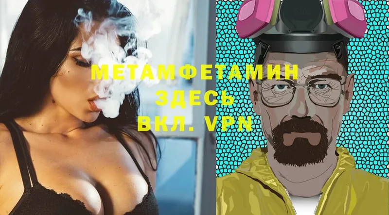 МЕТАМФЕТАМИН винт  Гороховец 